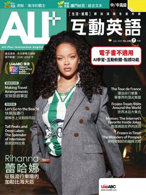 cover image of ALL+ 互動英語